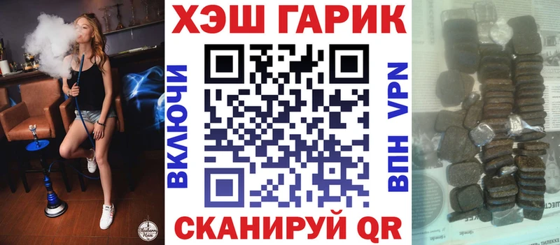 ГАШ убойный  Черемхово 