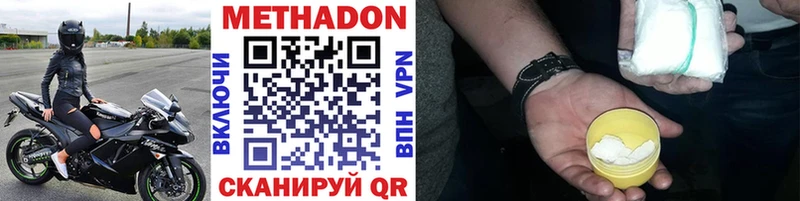Метадон белоснежный  Черемхово 